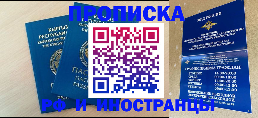 пропишу в квартире в Россоши