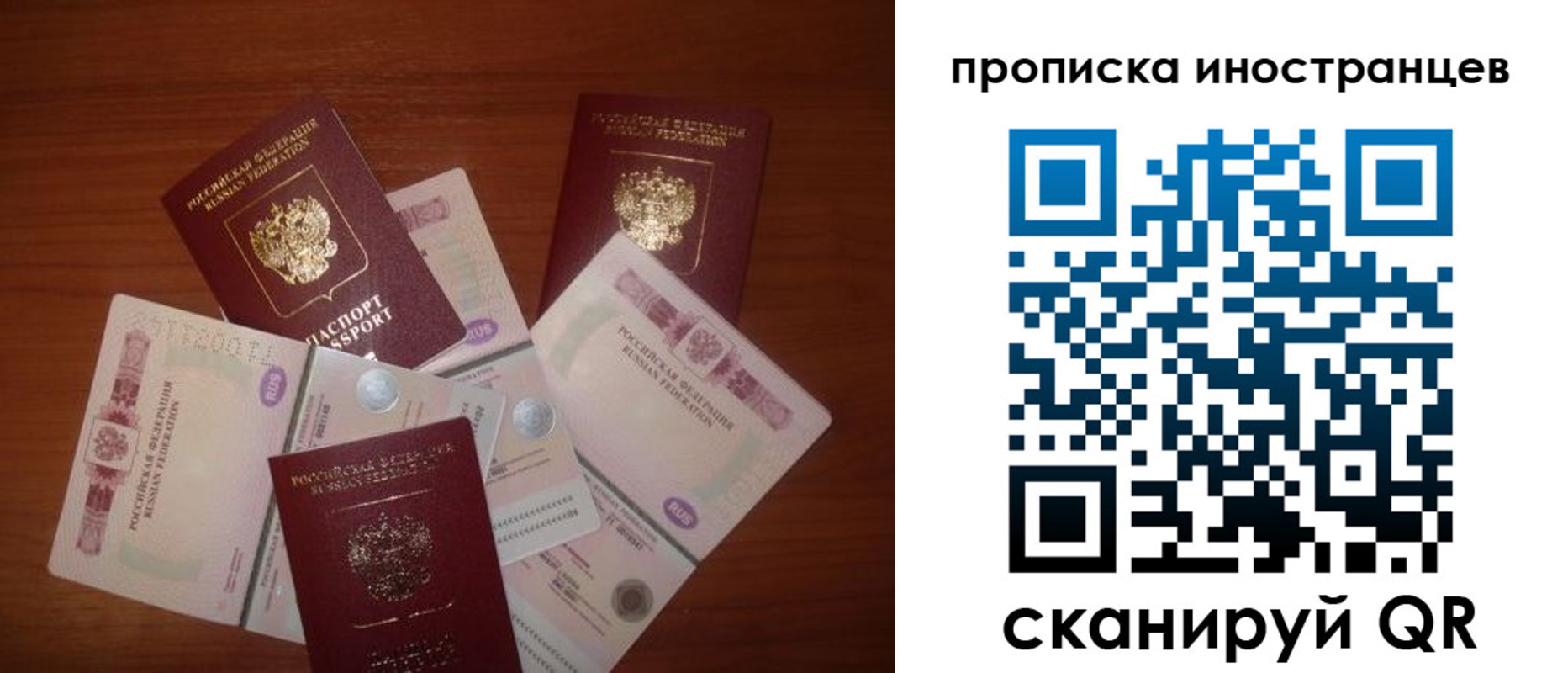 прописка ребенка в Россоши