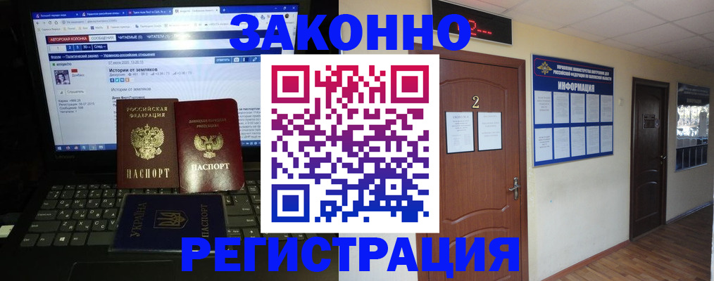 временная регистрация гарантия в Россоши